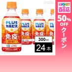  купон использование .56.3 иен / 1 шт. [24шт.@] Asahi напиток [PLUSkarupis... освобождение . поддержка & утомление чувство уход ]PET 300ml