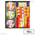 ショッピング円 クーポン利用で432円/箱 [10箱]金澤兼六製菓 兼六の彩 AMA-8