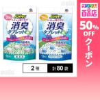  купон использование .87.9 иен / пакет [2 видов всего 80 пакет ] earth * домашнее животное JOYPET( Joy домашнее животное ) дезодорация планшет EX без ароматизации 12 штук / aqua мыло. аромат 12 штук 