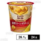 ショッピング円 クーポン利用で150.8円/食 [24食]ポッカサッポロフード＆ビバレッジ じっくりコトコト こんがりパン 濃厚コーンポタージュ カップB 26.1g