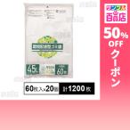  купон использование .5.1 иен / листов [ итого 1200 листов ] Chemical Japan окружающая среда рассмотрение type мусорный пакет 45L ( воспроизведение сырье 45% использование ) 60 листов входит ×20 шт 