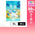 クーポン利用で66.5円/個 [60個]ANAケータリングサービス 青組FLYING HONU−フライングホヌ− 68g