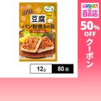 クーポン利用で21.9円/袋 [80袋]ハウ�