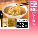  купон использование .206.3 иен / еда [ итого 32 еда ] Nakamura магазин суп . прекрасный тест ..!... специя .. карри udon 2 еда входить ×16 пакет 