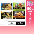  купон использование .294.8 иен / пакет [4 видов всего 8 пакет ]nipn замороженные продукты 4 вида комплект 