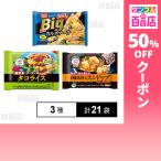  купон использование .220 иен / пакет [3 видов всего 21 пакет ]nipn замороженные продукты 3 вида комплект 