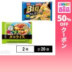 株式会社ニップン　クーポン利用で216.6円/袋 [2種計20袋]ニップン オーマイBig カルボナーラ 360g / いまどきごはん タコライス 300g
