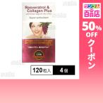 クーポン利用で731.3円/個 [4個]自然療法協會 レスベラトロール＆コラーゲンプラス 290mg×120粒