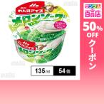 クーポン利用で91.8円/個 [54個]森永乳業 れん乳アイス メロンソーダフロート 135ml