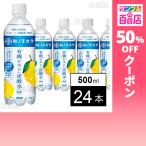  купон использование .91.3 иен / 1 шт. [24шт.@] большой do-do Lynn ko мир nochikala иметь машина лимон использование газированная вода 500ml