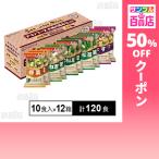 クーポン利用で59.4円/食 [計120食]アマノフーズ 大地の恵みセット 10食入