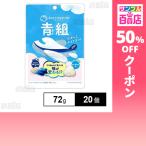 ショッピングANA クーポン利用で95.1円/個 [20個]ANAケータリングサービス ANA FINDELISH あおグミ 72g