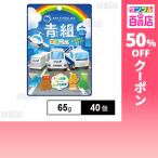クーポン利用で69.9円/個 [40個]ANAケータリングサービス ANA FINDELISH 青組空港ごっこ 65g