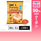  купон использование .18.1 иен /1 кубок [ итого 200 кубок ]do высокий кофе Poe shon карамель ore основа 440g(11g×40 штук )×5 пакет 
