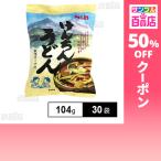  купон использование .71.9 иен /1 пакет [30 пакет ]es Be еда .... udon 104g