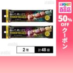 クーポン利用で91.2円/1個 [2種計48個]