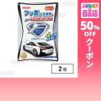 クーポン利用で1486円/1個 [2個]ウイ�