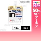  купон использование .124.2 иен /1 шт [30 шт ][ функциональность отображать еда ] лес . кондитерские изделия in желе энергия MCT 180g