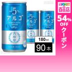 クーポン利用で129.1円/1本 [90本]月桂冠 アルゴ 日本酒5．0 180ml