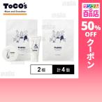 クーポン利用で1209.8円/1個 [2種計4個