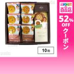 クーポン利用で1036.8円/1箱 [10箱]ドウシシャ 秋元さくら監修 フリーズドライスープギフト