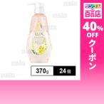  купон использование .323.5 иен /1 шт [24 шт ] Yunire ba* Japan Lux ru minnie kmimo The уход пробный емкость насос 370g