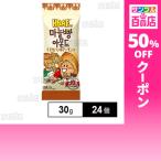  купон использование .107 иен /1 шт [24 шт ] три . Japan HBAFman Lupin тест миндаль 30g