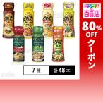 クーポン利用で64.4円/1本 [7種計48本]