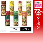 クーポン利用で90.2円/1本 [7種計24本]