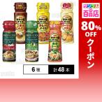 クーポン利用で64.4円/1本 [6種計48本]