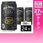  купон использование .168.7 иен / 1 шт. [24шт.@] Coca * Cola bo тигр -z Japan Jack Daniel & Canada do Rizin ja- highball 350ml