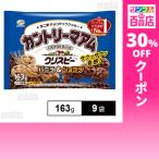  купон использование .446.2 иен /1 пакет [9 пакет ] Fujiya Country maam Chris pi-( vanilla & шоколад ) 163g
