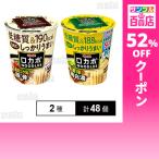 クーポン利用で130.7円/1個 [2種計48個]明星食品 明星 ロカボNOODLES 2種セット