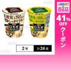 クーポン利用で160.6円/1個 [2種計24個]明星食品 明星 ロカボNOODLES 2種セット