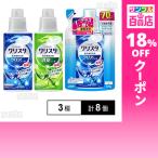 クーポン利用で382.4円/1個 [3種計8個]ライオン CHARMY クリスタ 消臭ジェル 本体 