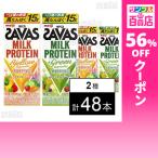  купон использование .95.1 иен / 1 шт. [2 видов всего 48шт.@] Meiji The автобус MILK PROTEIN Yellow Vegetable 200ml / Green Vegetable 200ml