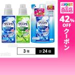 クーポン利用で270.6円/1個 [3種計24個]ライオン CHARMY クリスタ 消臭ジェル 本体