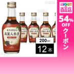  купон использование .179.8 иен / 1 шт. [1 2 шт ]. жизнь sake производство Goryeo морковь sake 200ml