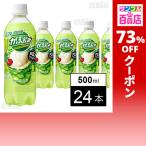  купон использование .58.4 иен / 1 шт. [24шт.@]poka Sapporo капот & viva reji.... дыня крем soda 500ml