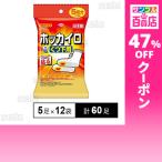 クーポン利用で38.3円/1足 [計60足]興和 ホッカイロ くつ下用 5足分×12袋