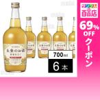  купон использование .487.7 иен / 1 шт. [6шт.@]. жизнь sake производство сырой .. sake 700ml