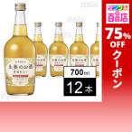 クーポン利用で393.3円/1本 [12本]養命酒製造 生姜のお酒 700ml