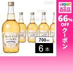 クーポン利用で475円/1本 [6本]養命酒製造 夜のやすらぎ ハーブの恵み 700ml