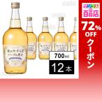 クーポン利用で391.2円/1本 [12本]養命酒製造 夜のやすらぎ ハーブの恵み 700ml