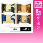 クーポン利用で119.3円/1個 [4種計40個]金澤兼六製菓 カナルチェケーキアソートセット ( プレーン / あまぐり / 十勝4種のチーズ / 能登塩キャラメル )