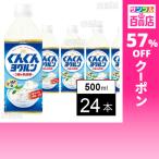  купон использование .92.9 иен / 1 шт. [24шт.@] Asahi напиток ....yogrunPET 500ml