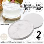 珪藻土 コースター Plus マーブル 超吸水 速乾 サークルタイプ  2枚セット 送料無料