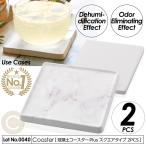 珪藻土 コースター Plus マーブル 超吸水 速乾 スクエアタイプ  2枚セット 送料無料