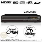 DVDプレーヤー コンパクトDVDプレーヤー CPRM対応 地デジで録画したDVDの再生が可能 5.1ch CD再生 リモコン 早送り早戻し32倍 簡単操作 薄型設計 AVケーブル