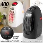 ショッピングファンヒーター ファンヒーター 小型セラミックヒーター ファストヒーター サーモセラミック採用 400W コードレス ゾーンヒーティング 軽量設計 ファン2段階調整 タイマー付き